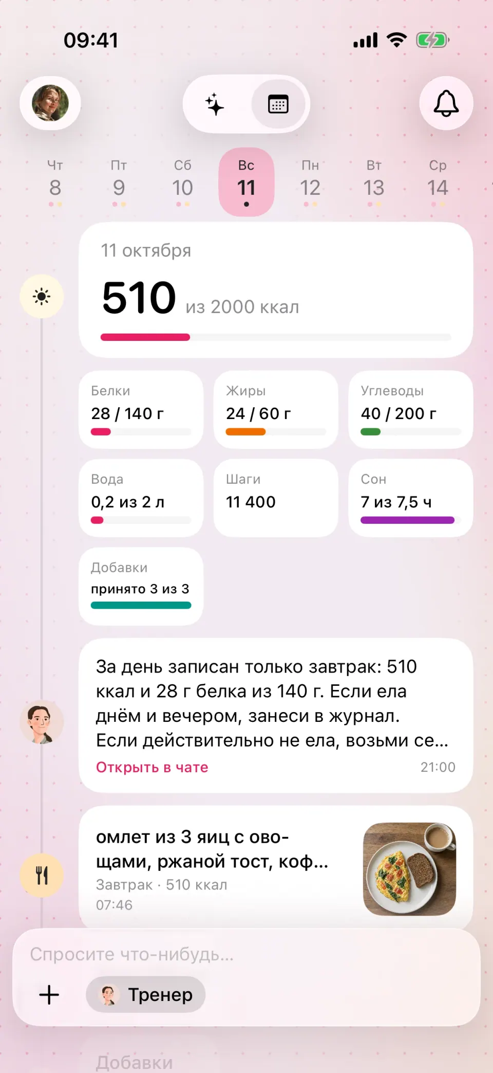 Журнал AkMe за сегодня, сверху — утренняя памятка команды: план на день и строка о прошедшей ночи.
