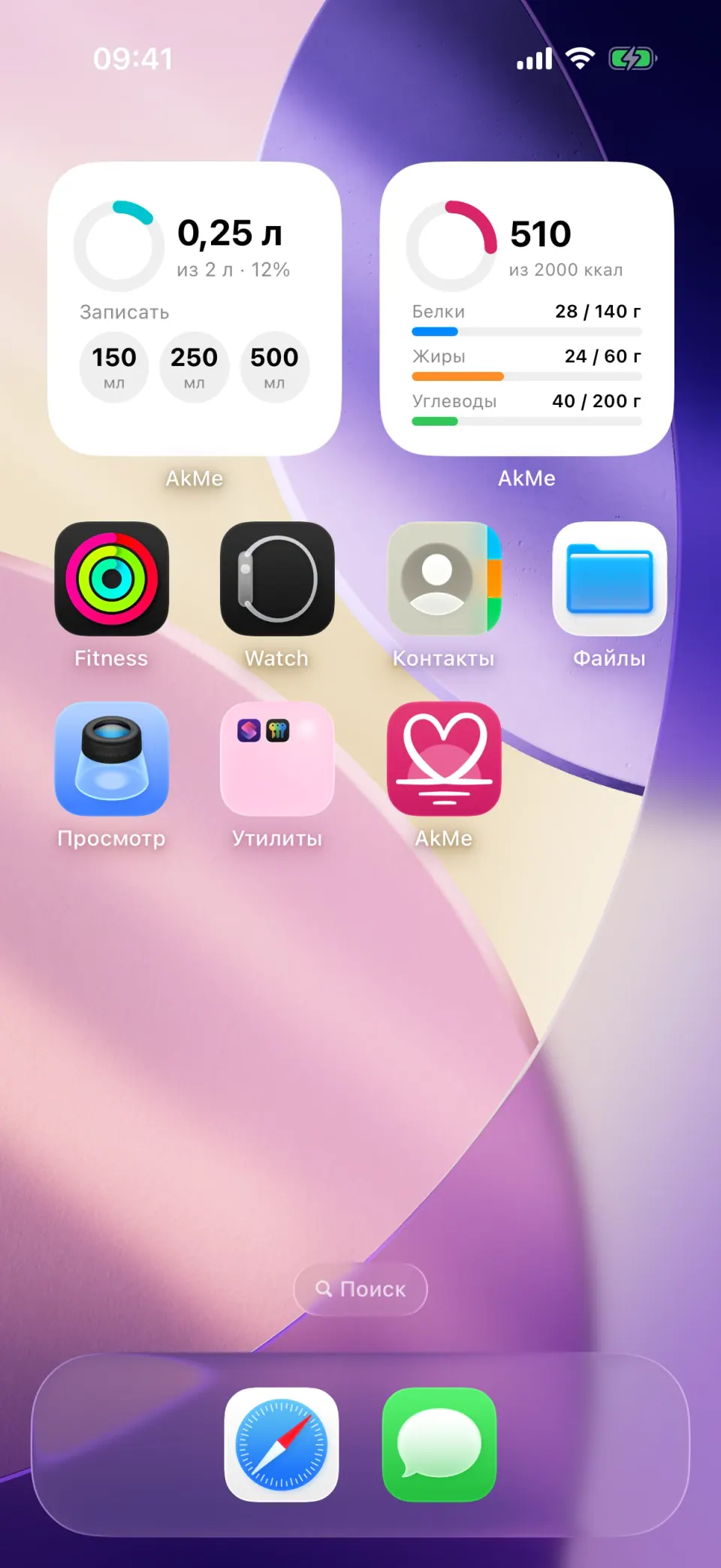 Виджеты AkMe на экране «Домой» iPhone: вода, калории и БЖУ.